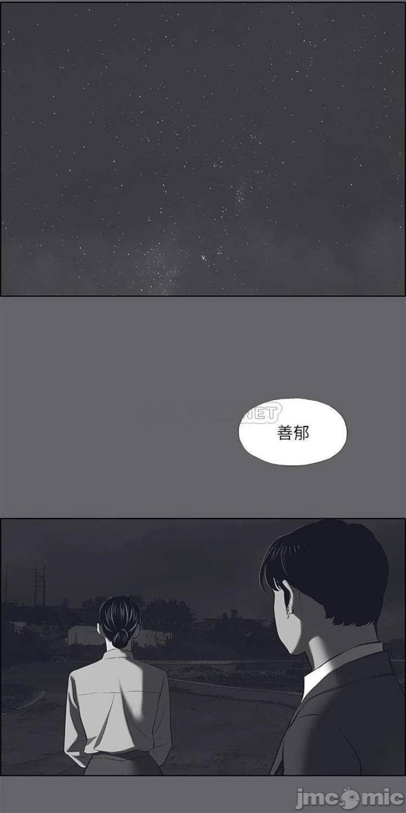 Summer Vacation Raw Chapter 59 Page 24