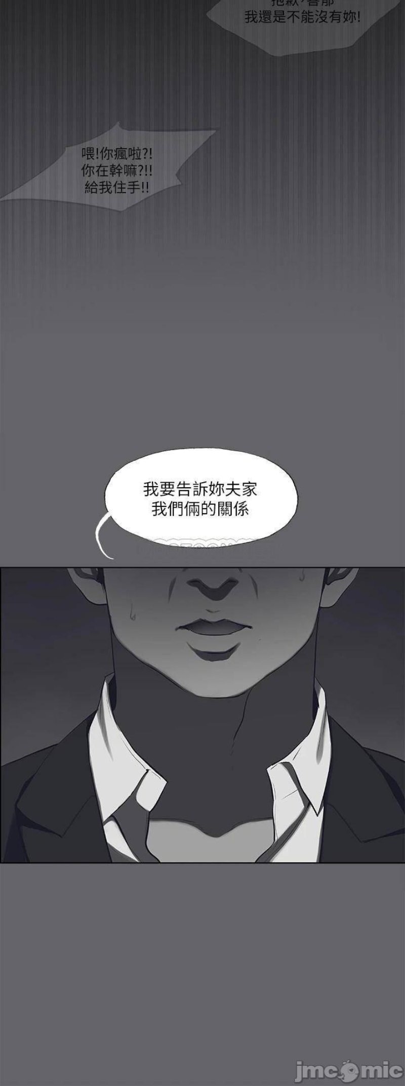 Summer Vacation Raw Chapter 59 Page 26
