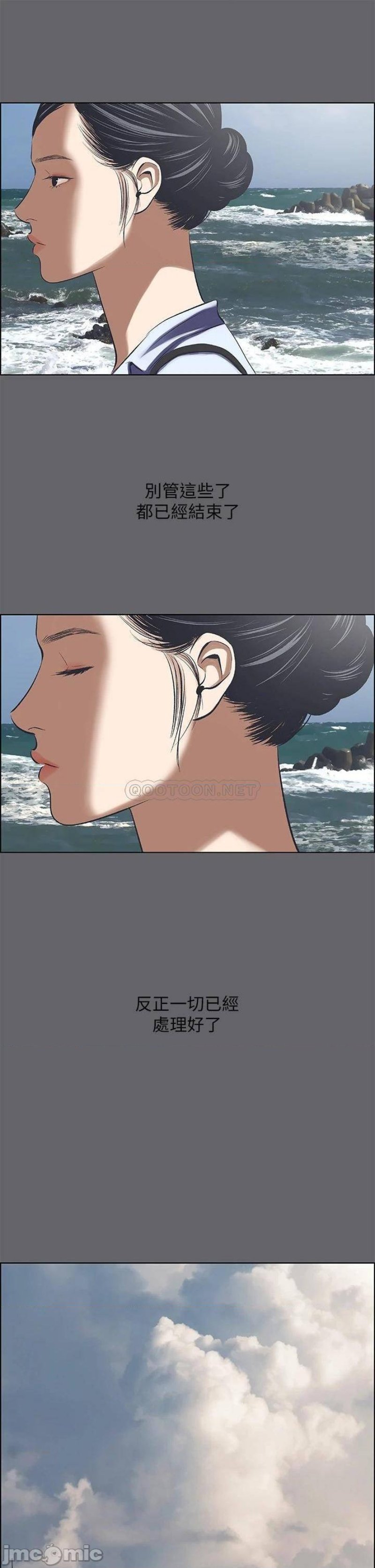 Summer Vacation Raw Chapter 59 Page 27