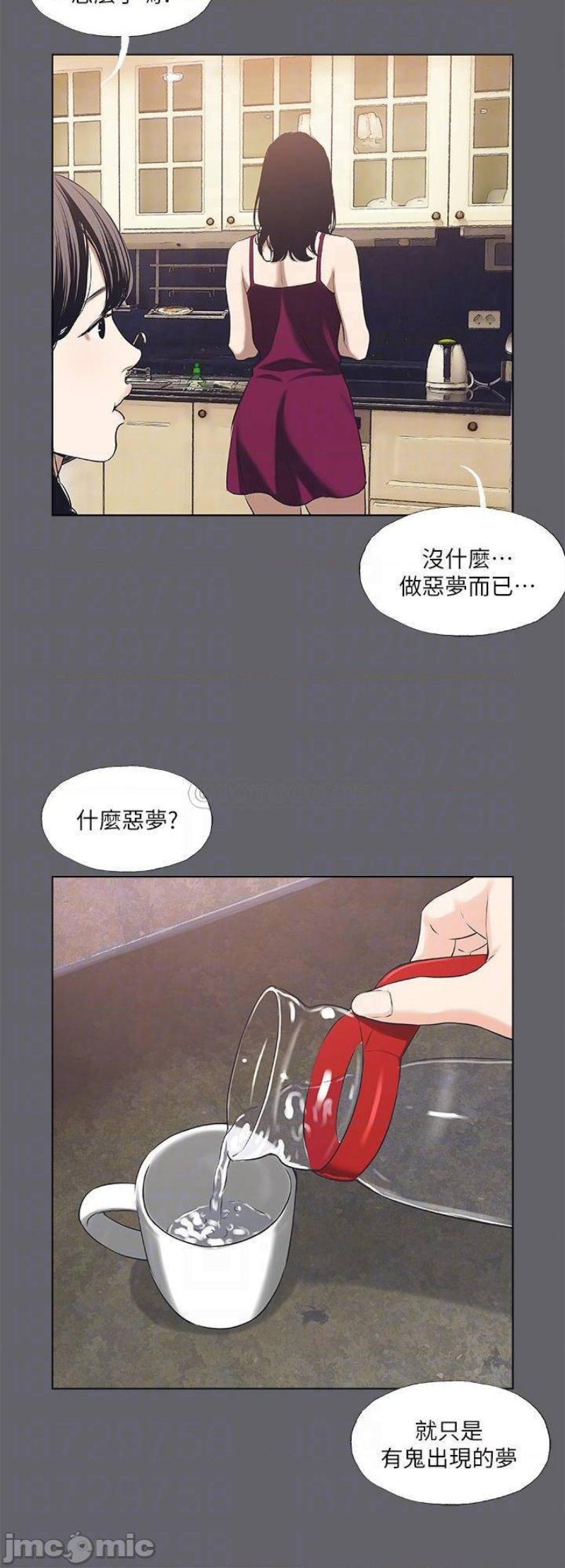 Summer Vacation Raw Chapter 59 Page 6