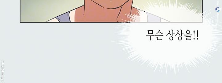 Summer Vacation Raw Chapter 6 Page 14