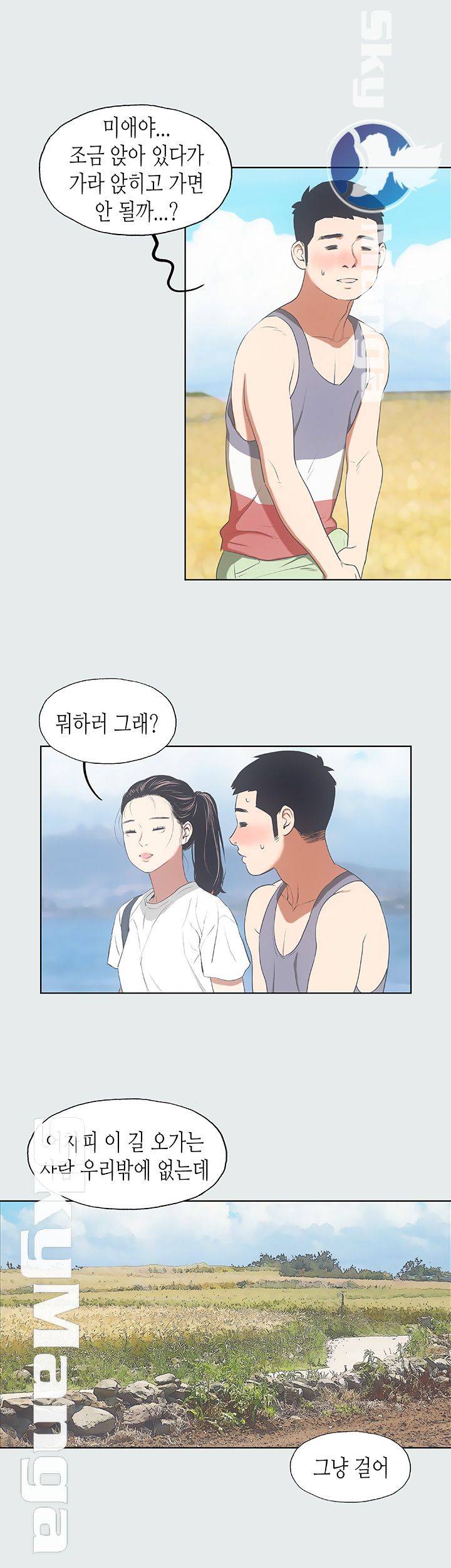 Summer Vacation Raw Chapter 6 Page 16