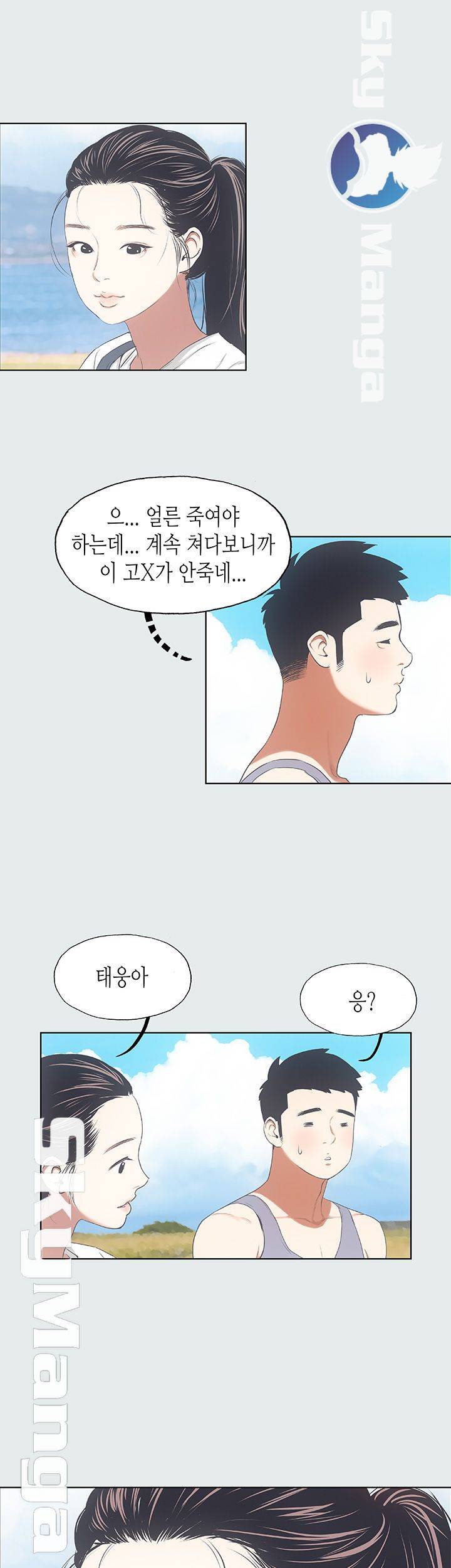 Summer Vacation Raw Chapter 6 Page 19