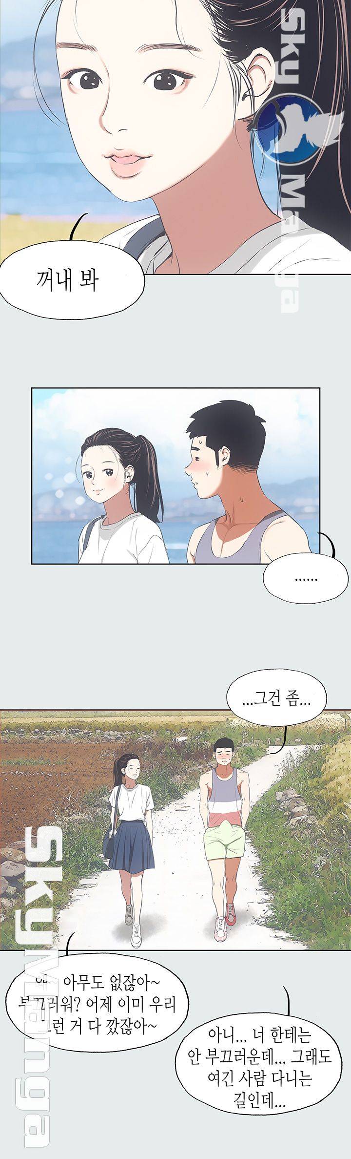 Summer Vacation Raw Chapter 6 Page 20