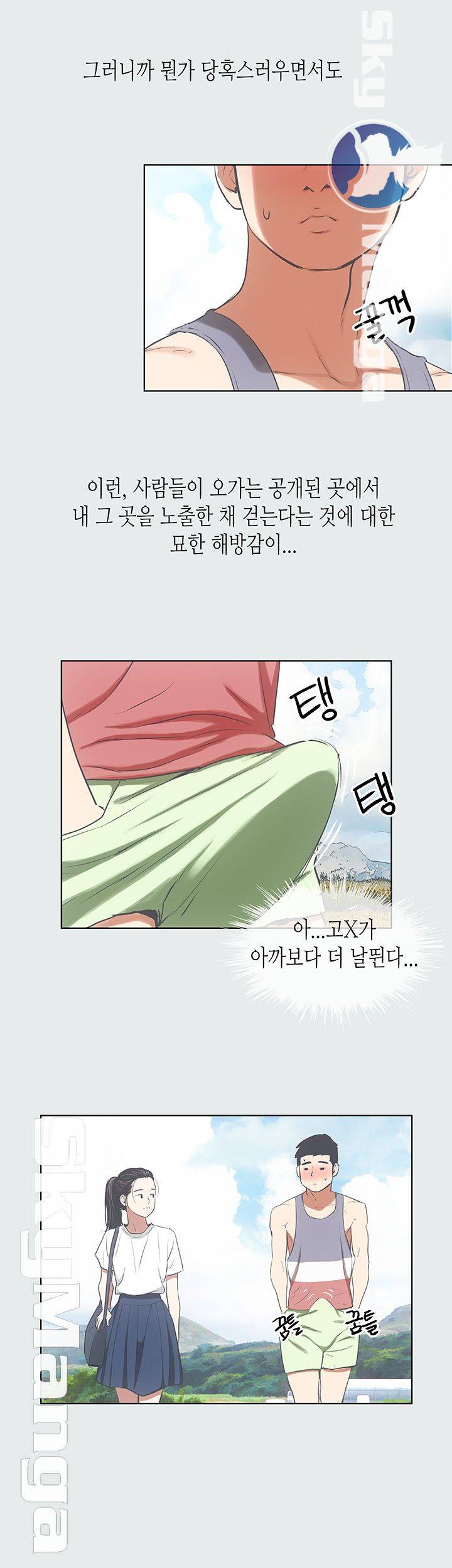 Summer Vacation Raw Chapter 6 Page 24