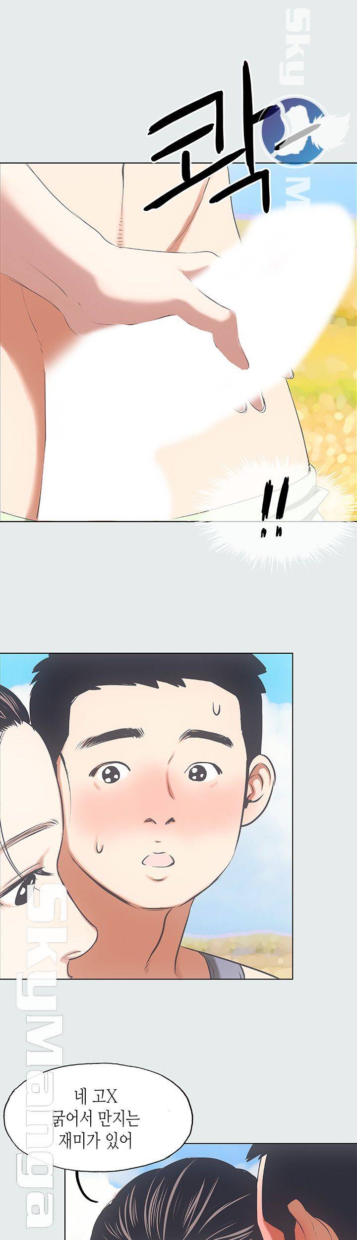 Summer Vacation Raw Chapter 6 Page 27