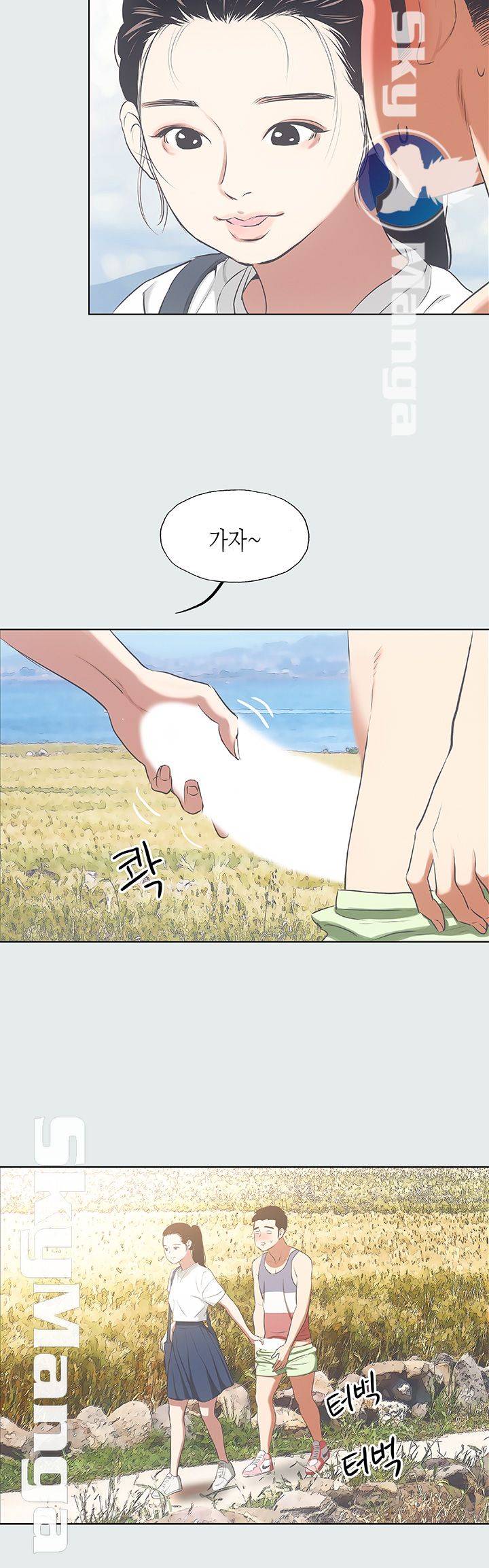 Summer Vacation Raw Chapter 6 Page 28