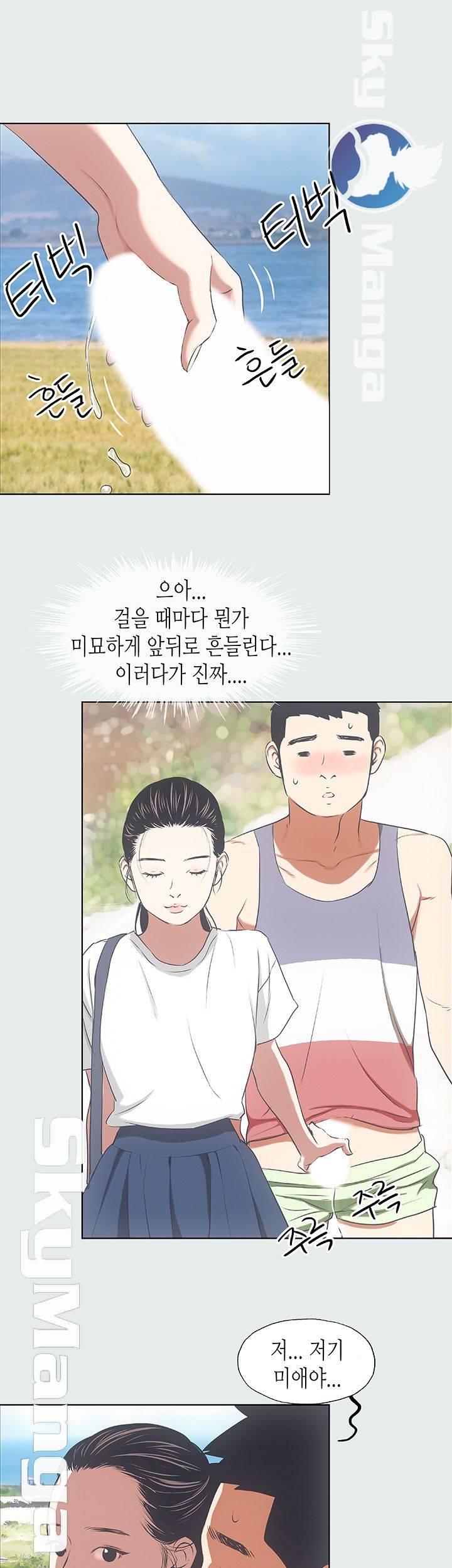 Summer Vacation Raw Chapter 6 Page 29