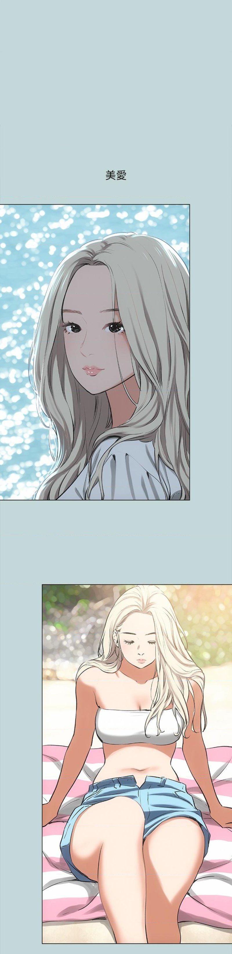 Summer Vacation Raw Chapter 60 Page 1
