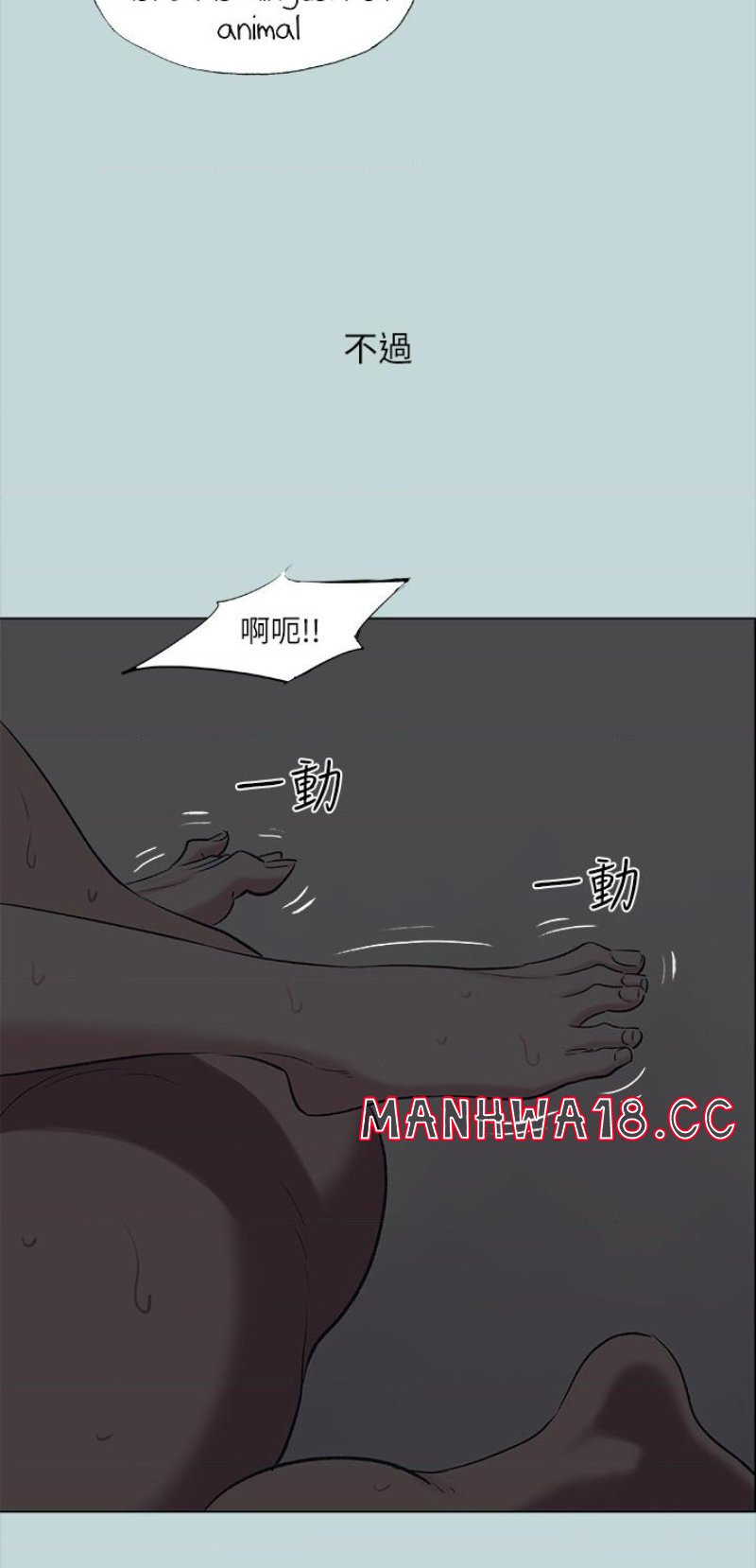 Summer Vacation Raw Chapter 60 Page 8
