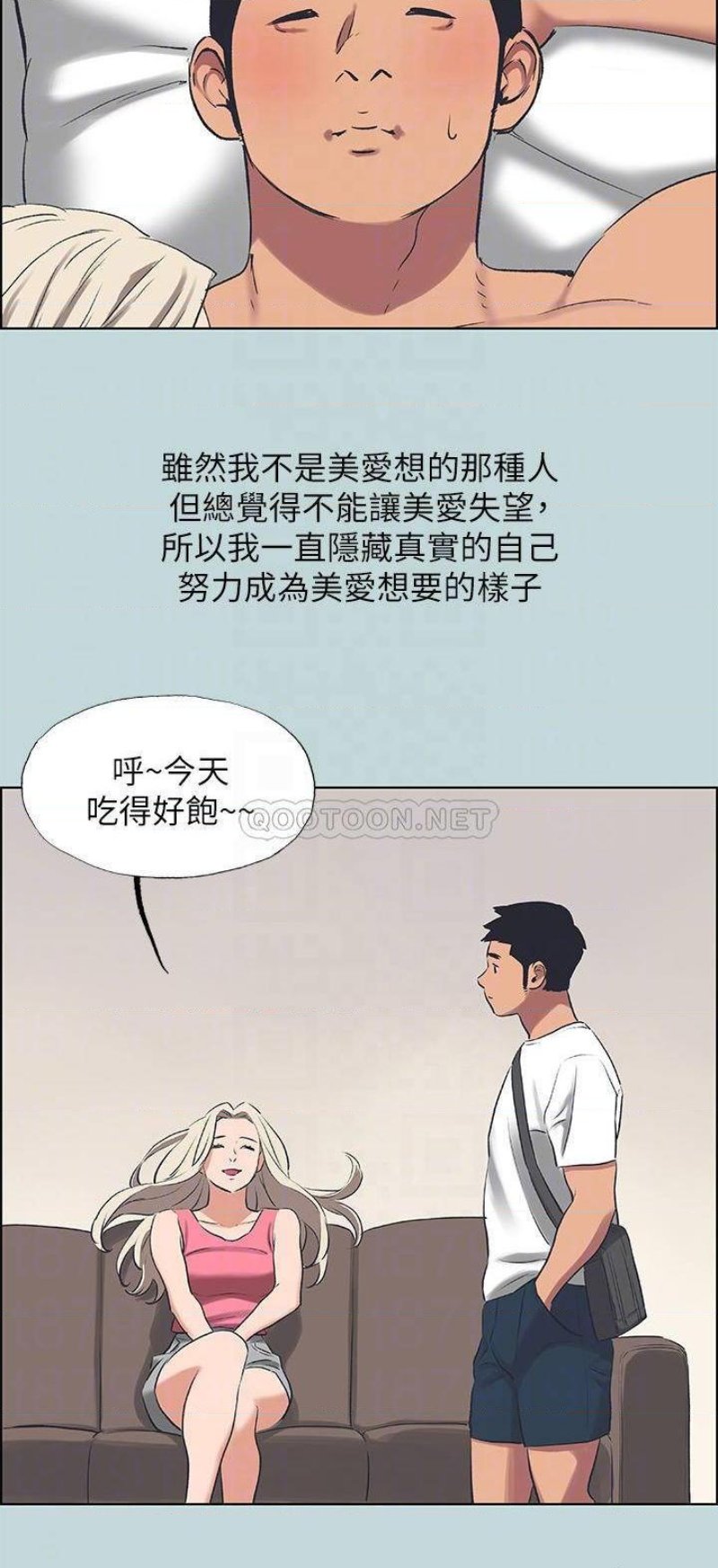 Summer Vacation Raw Chapter 61 Page 18