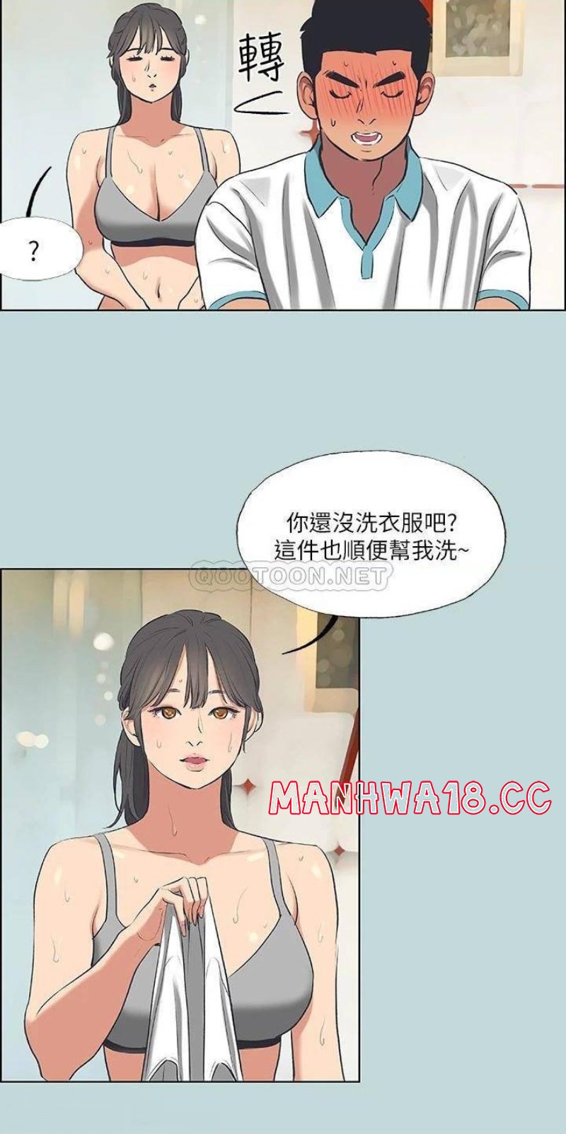Summer Vacation Raw Chapter 61 Page 24