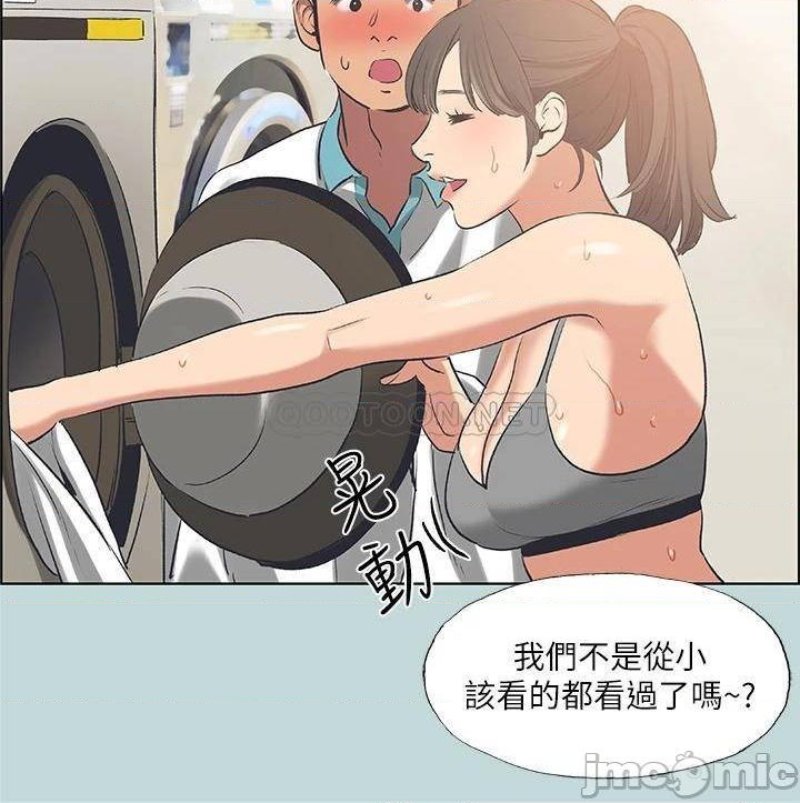 Summer Vacation Raw Chapter 61 Page 26
