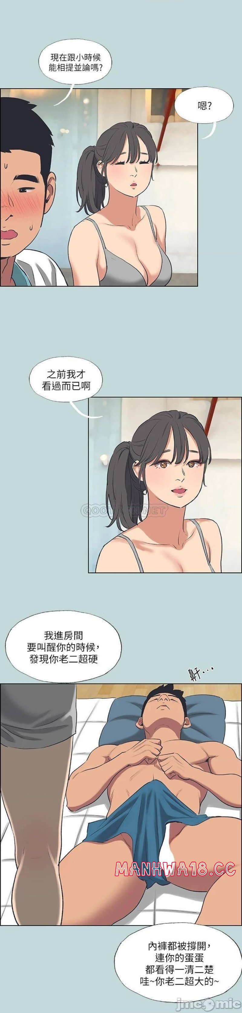 Summer Vacation Raw Chapter 61 Page 27