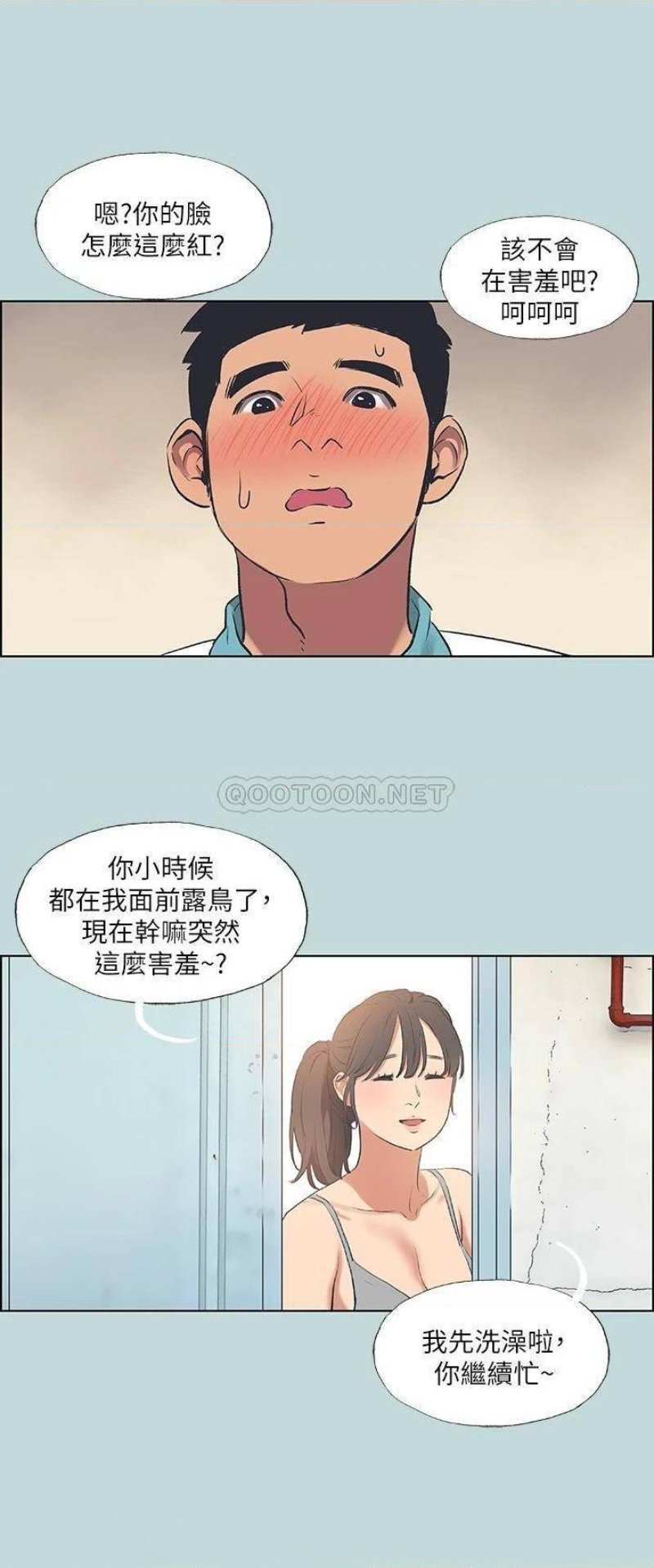 Summer Vacation Raw Chapter 61 Page 28