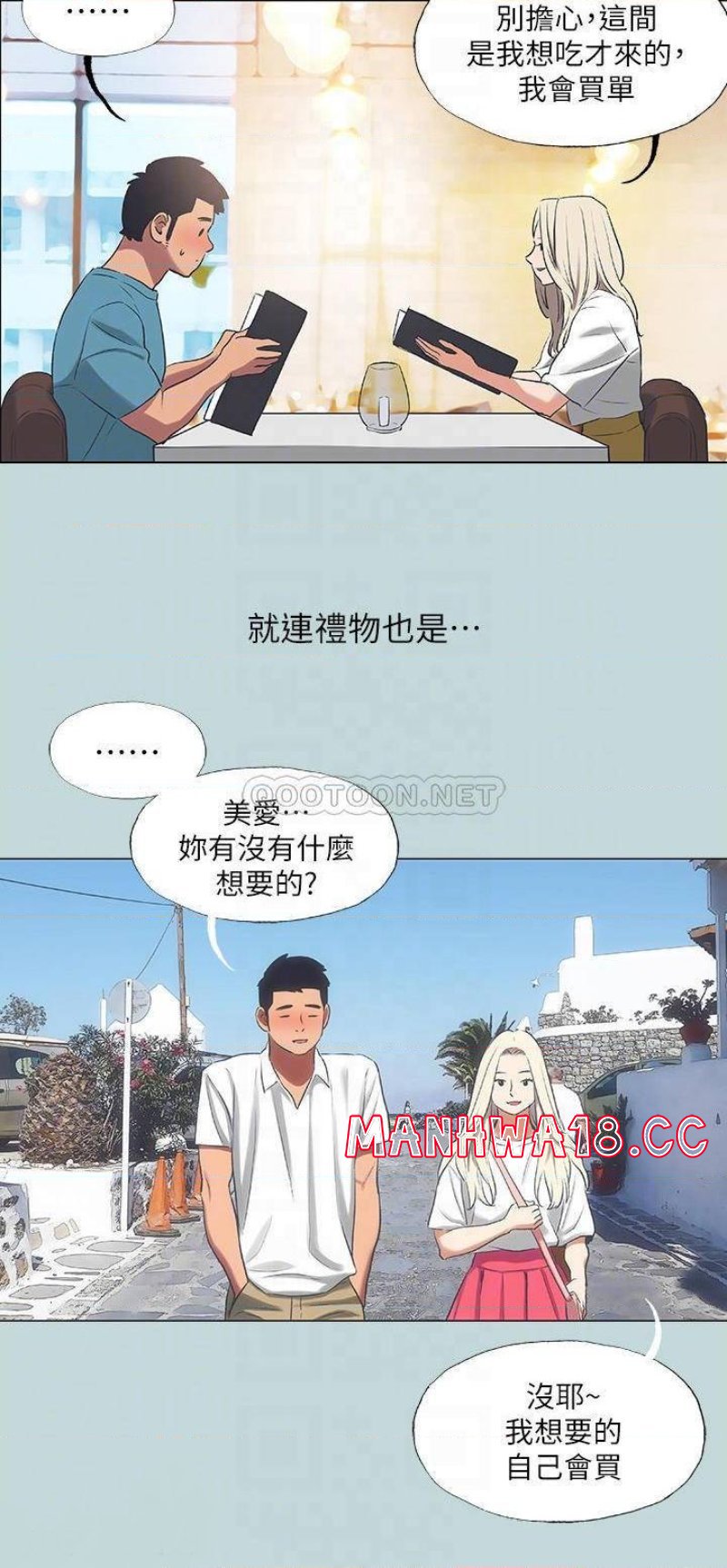 Summer Vacation Raw Chapter 61 Page 4