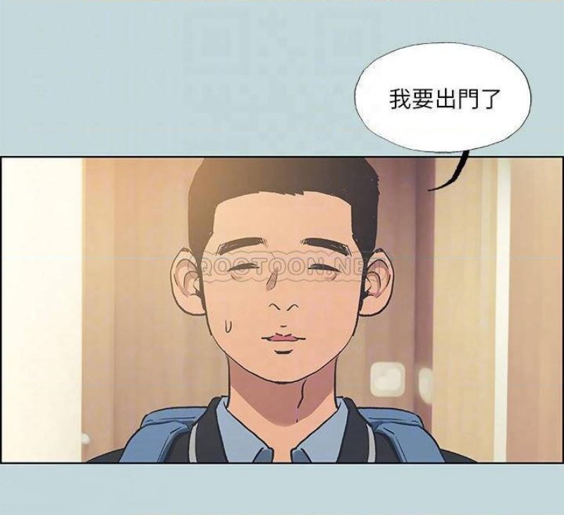 Summer Vacation Raw Chapter 61 Page 6