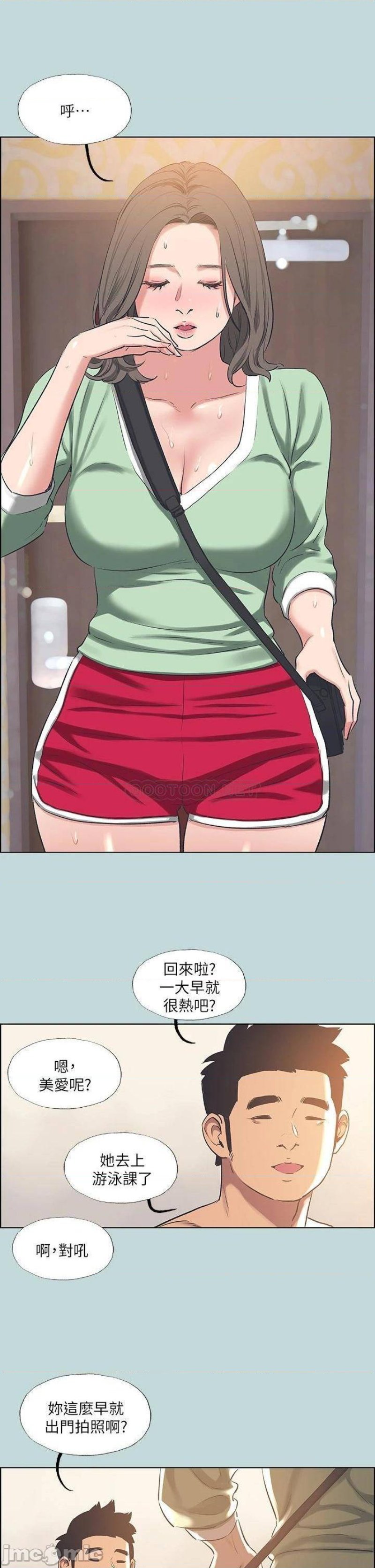 Summer Vacation Raw Chapter 62 Page 10