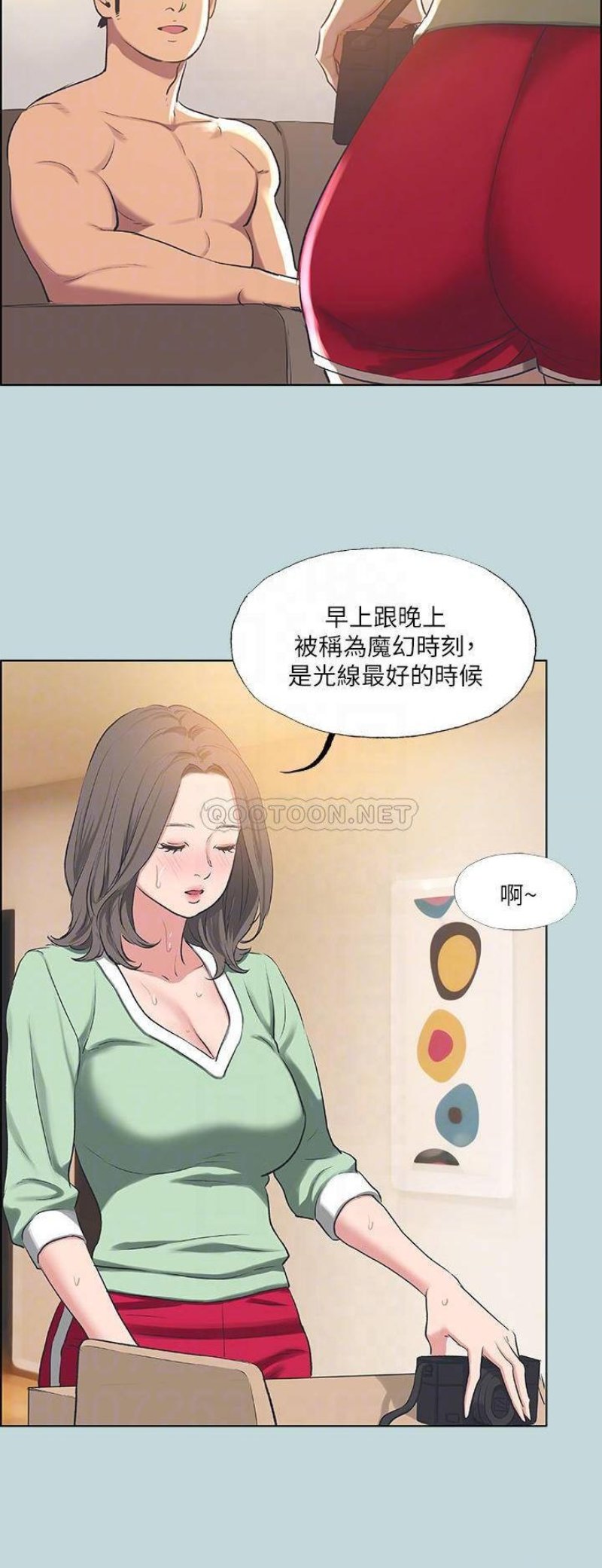 Summer Vacation Raw Chapter 62 Page 11
