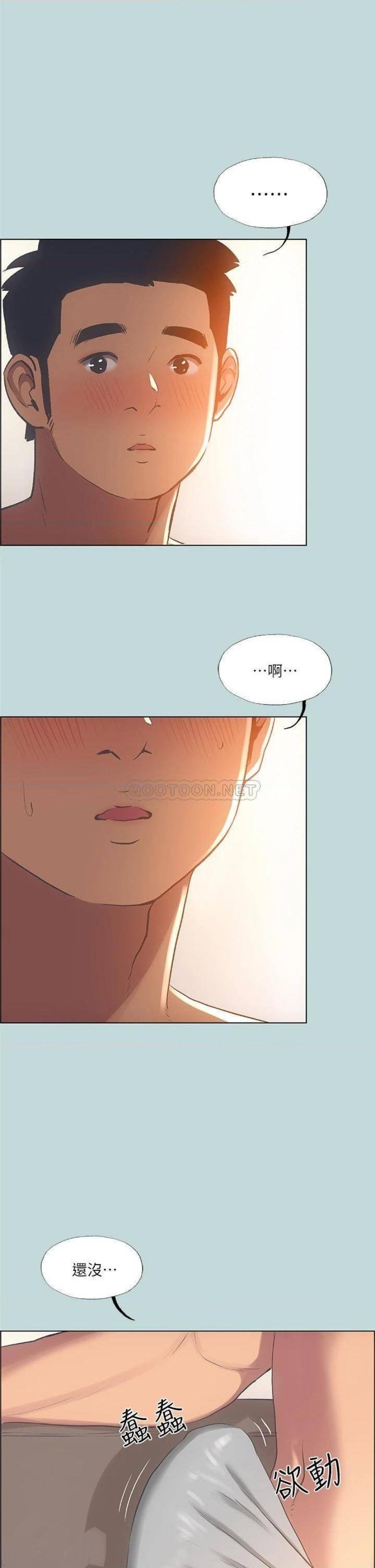 Summer Vacation Raw Chapter 62 Page 18