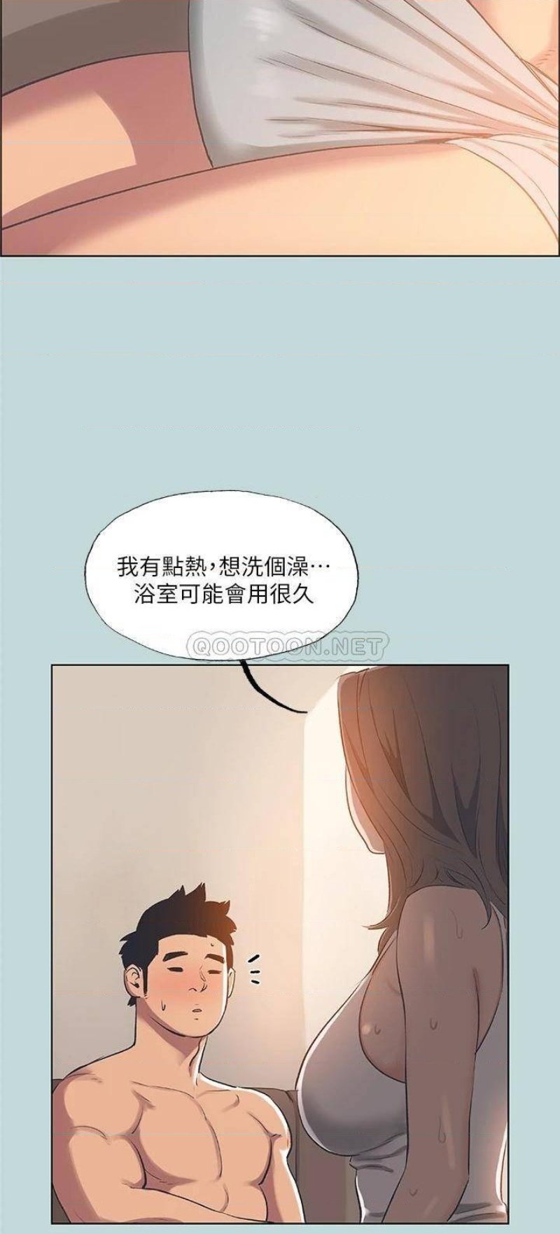 Summer Vacation Raw Chapter 62 Page 19
