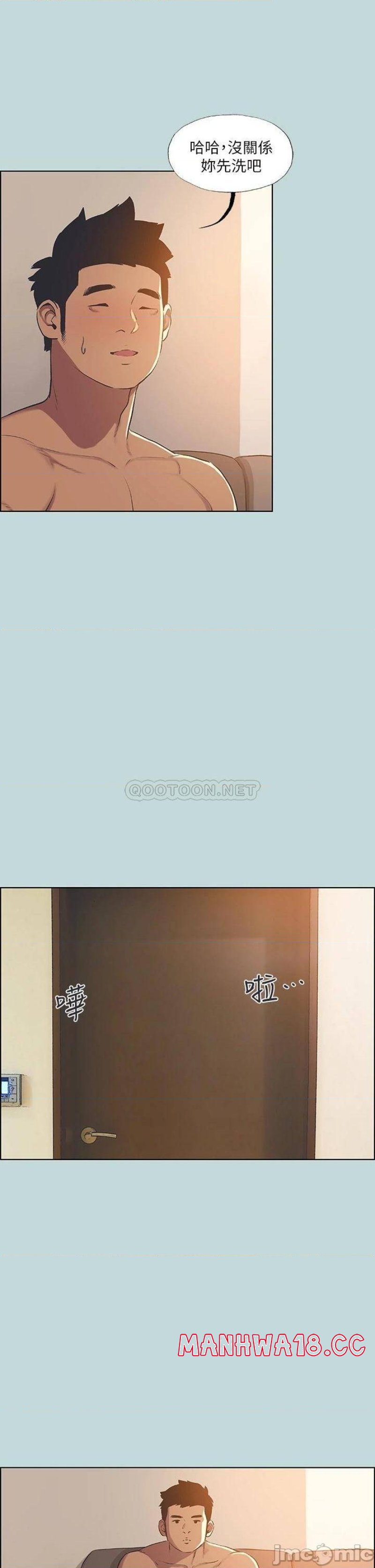 Summer Vacation Raw Chapter 62 Page 20