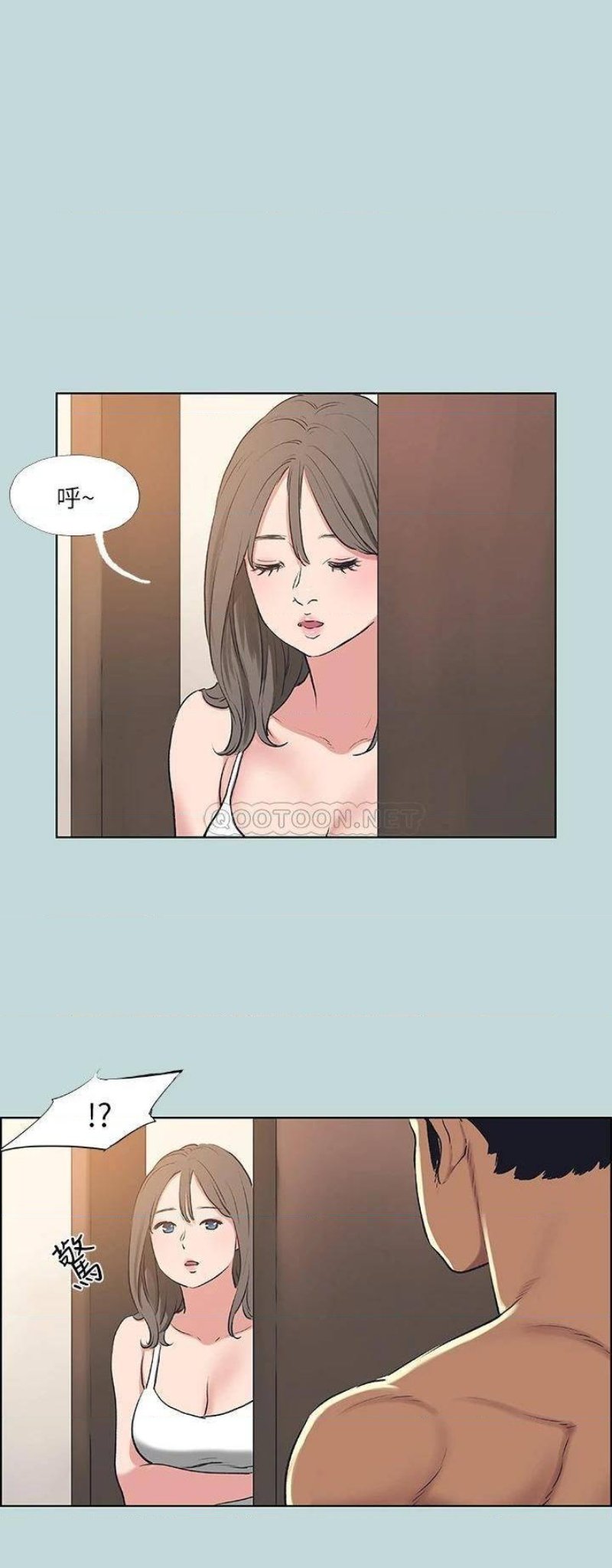 Summer Vacation Raw Chapter 62 Page 23