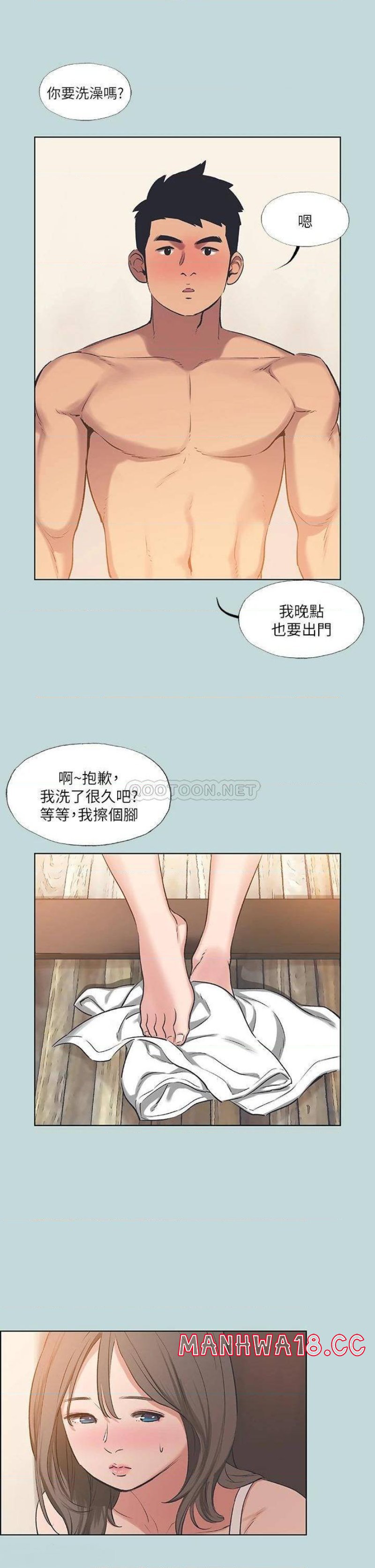 Summer Vacation Raw Chapter 62 Page 24