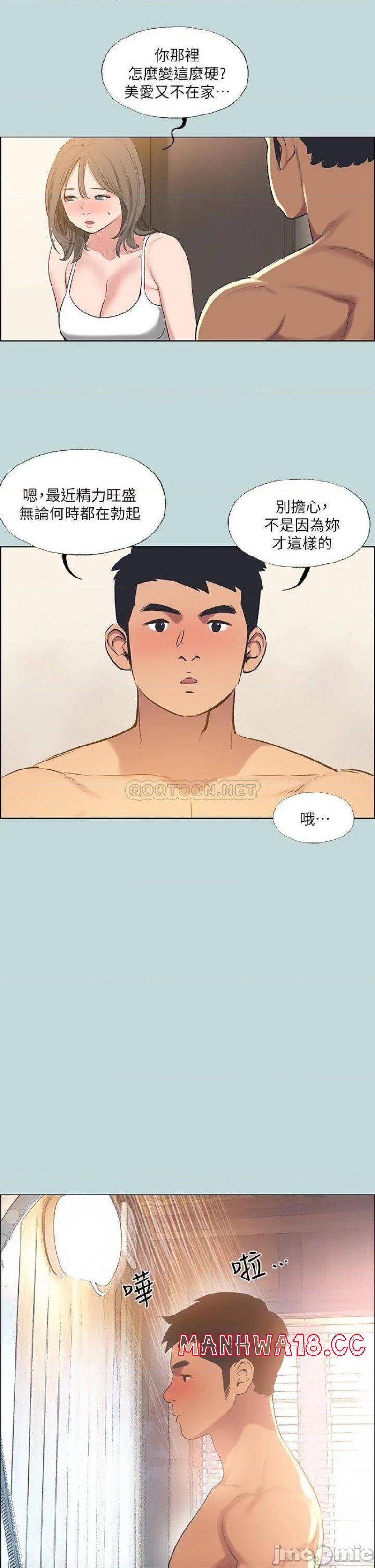 Summer Vacation Raw Chapter 62 Page 26