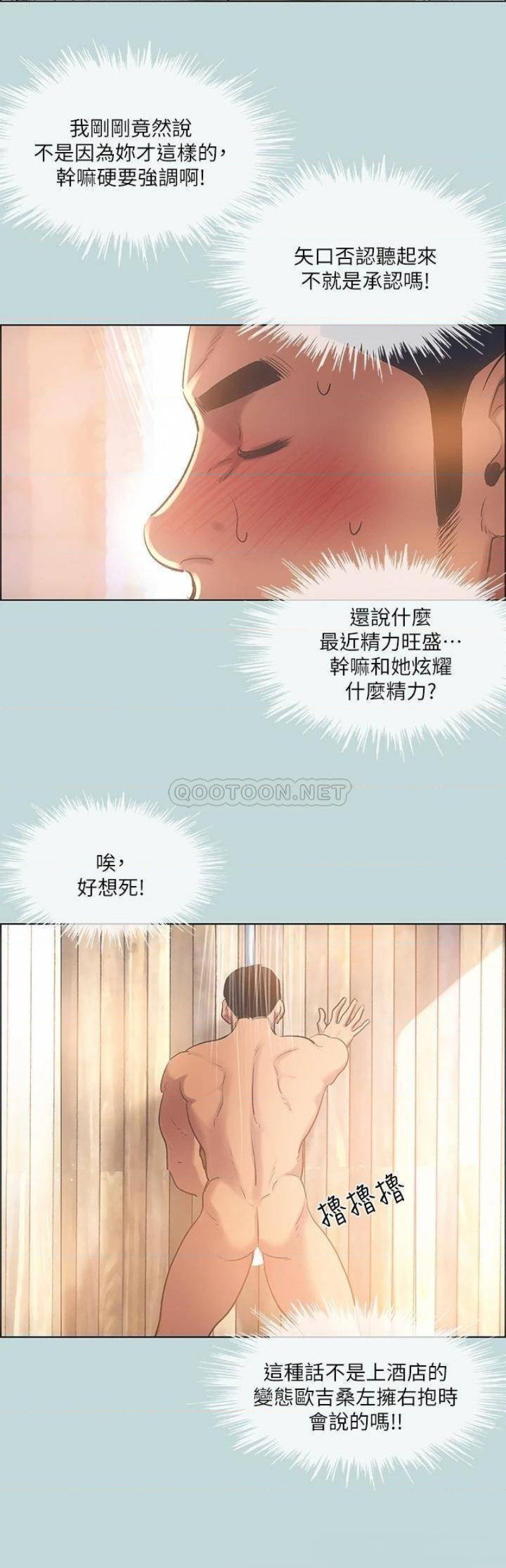 Summer Vacation Raw Chapter 62 Page 27
