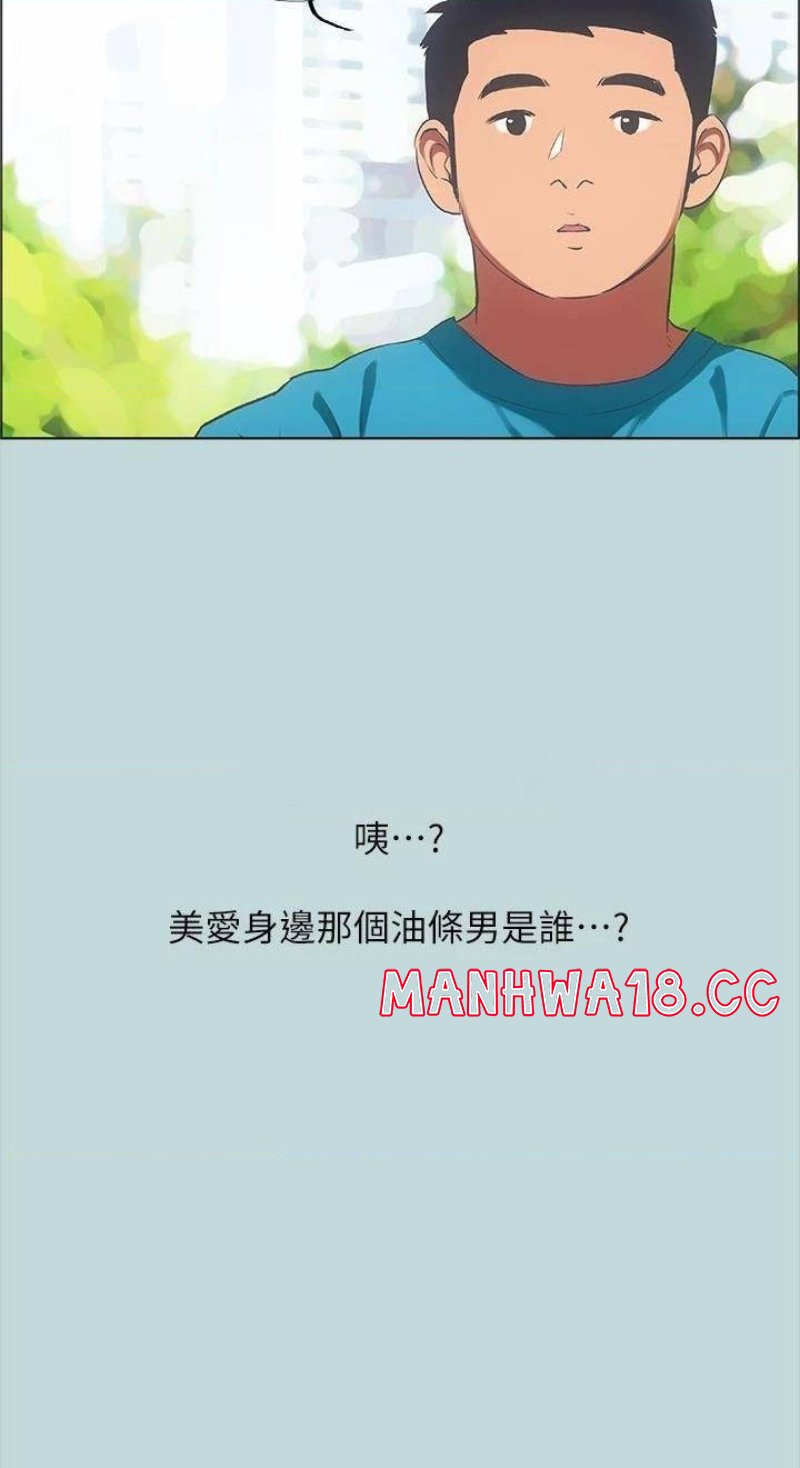 Summer Vacation Raw Chapter 62 Page 31