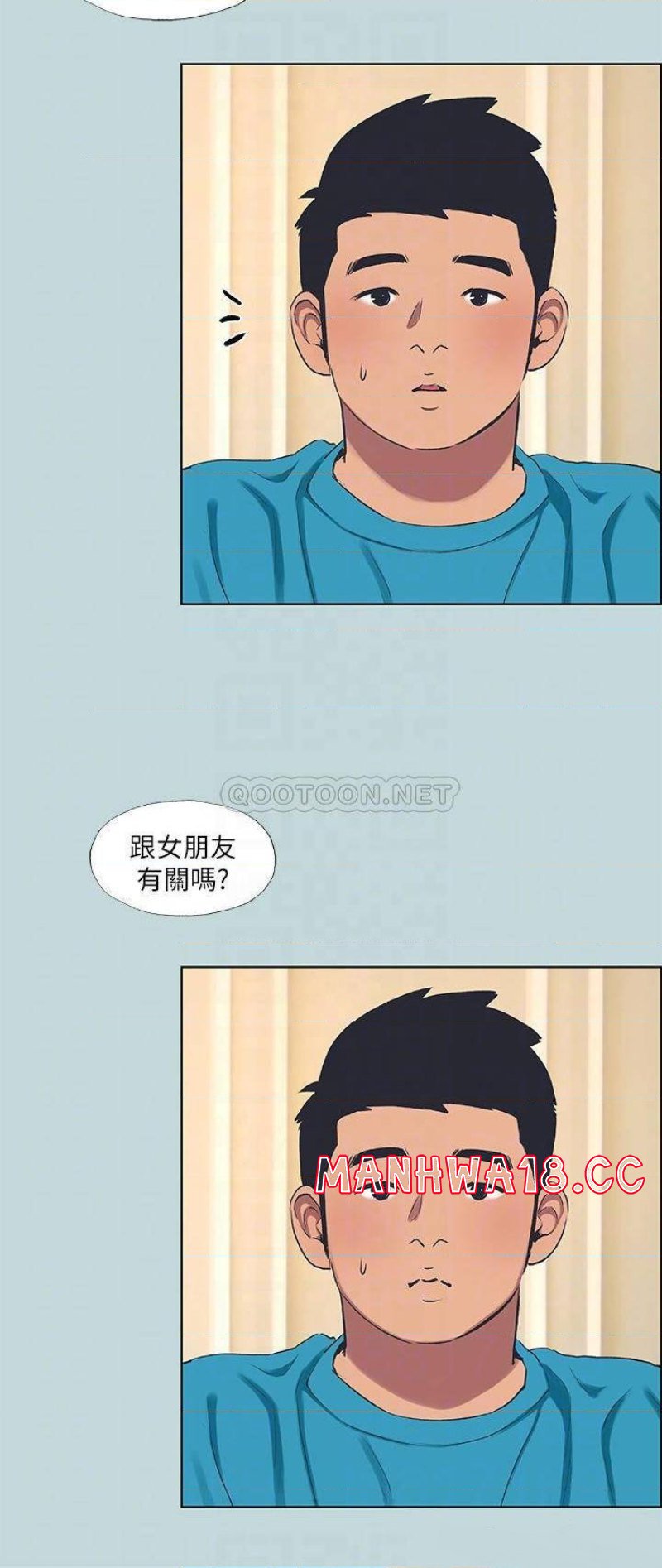 Summer Vacation Raw Chapter 63 Page 15