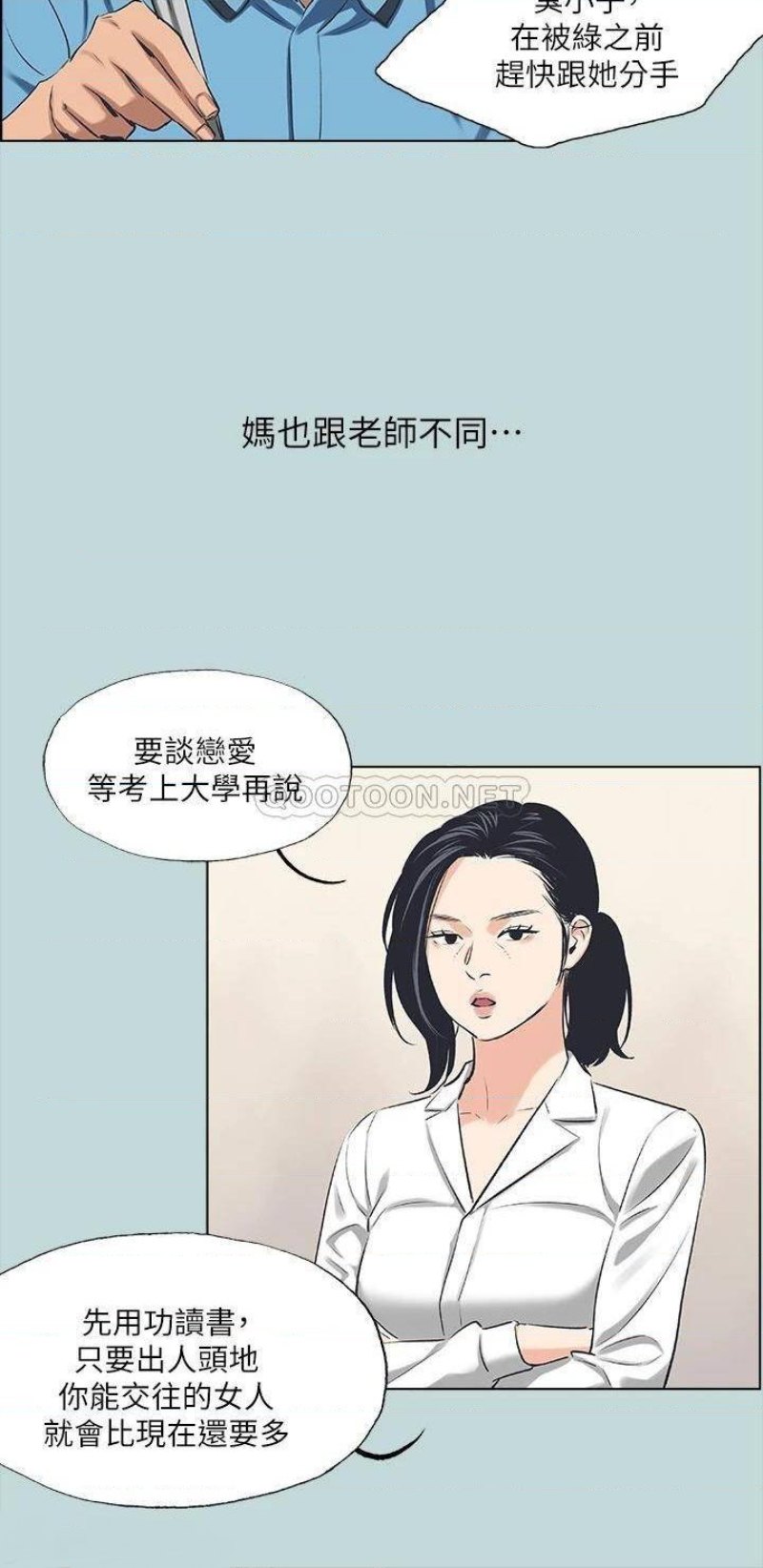 Summer Vacation Raw Chapter 63 Page 19