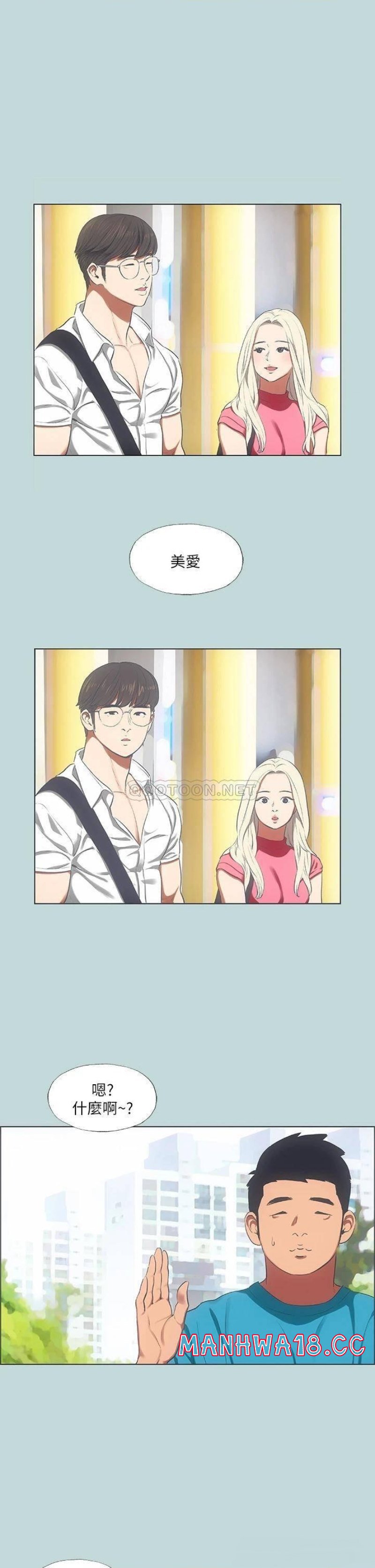 Summer Vacation Raw Chapter 63 Page 2