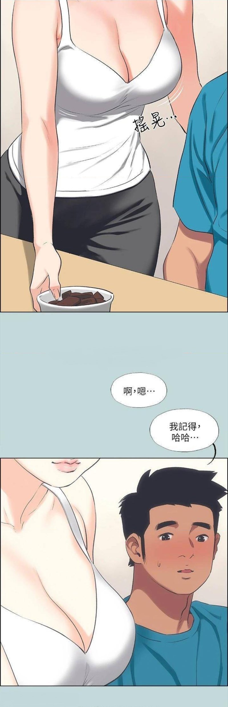 Summer Vacation Raw Chapter 63 Page 21