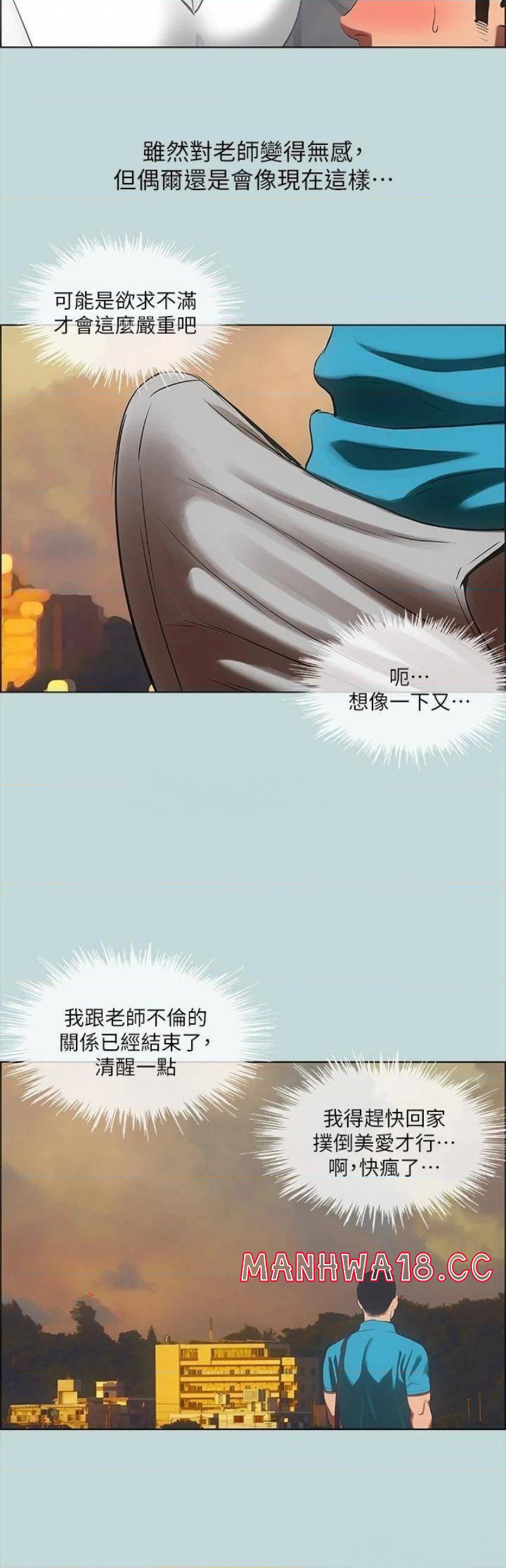 Summer Vacation Raw Chapter 63 Page 23