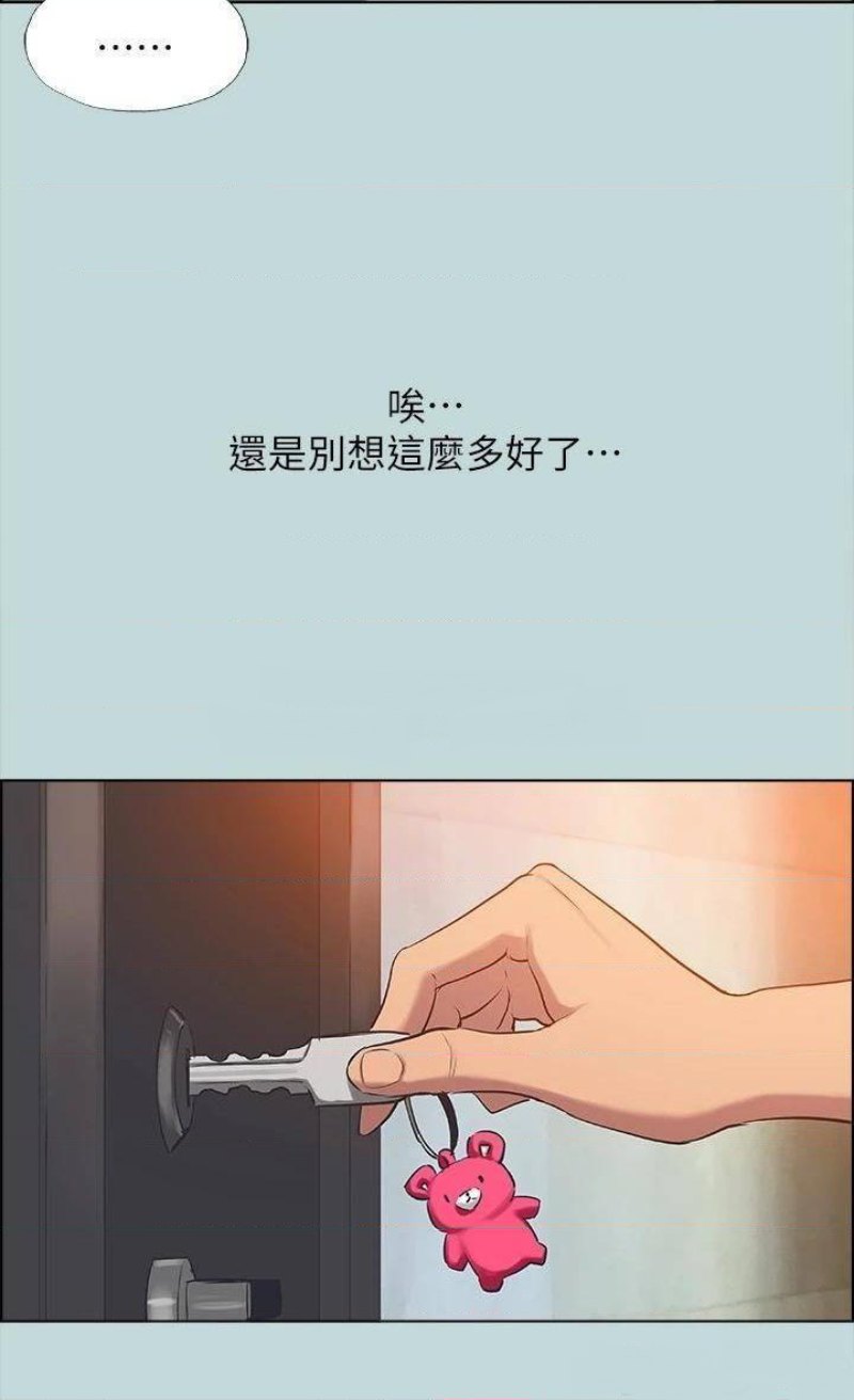 Summer Vacation Raw Chapter 63 Page 29