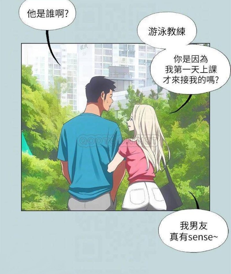 Summer Vacation Raw Chapter 63 Page 3