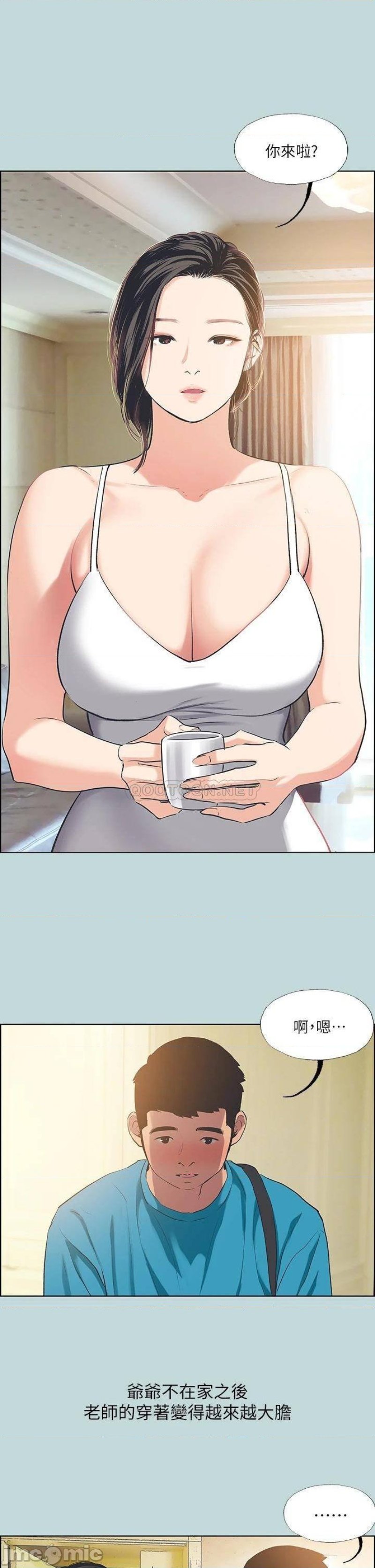 Summer Vacation Raw Chapter 63 Page 6