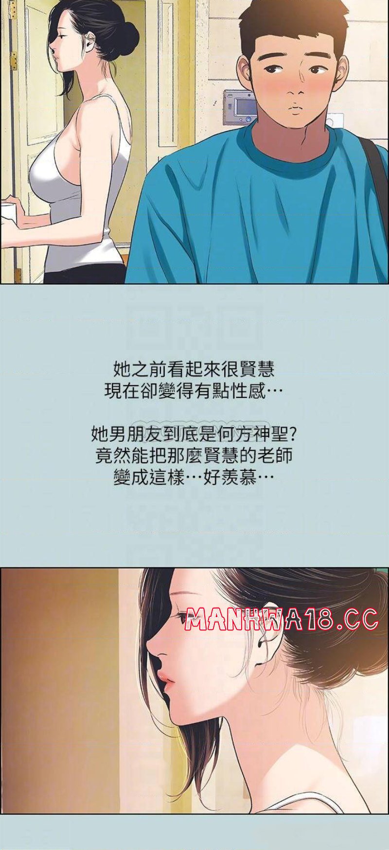 Summer Vacation Raw Chapter 63 Page 7