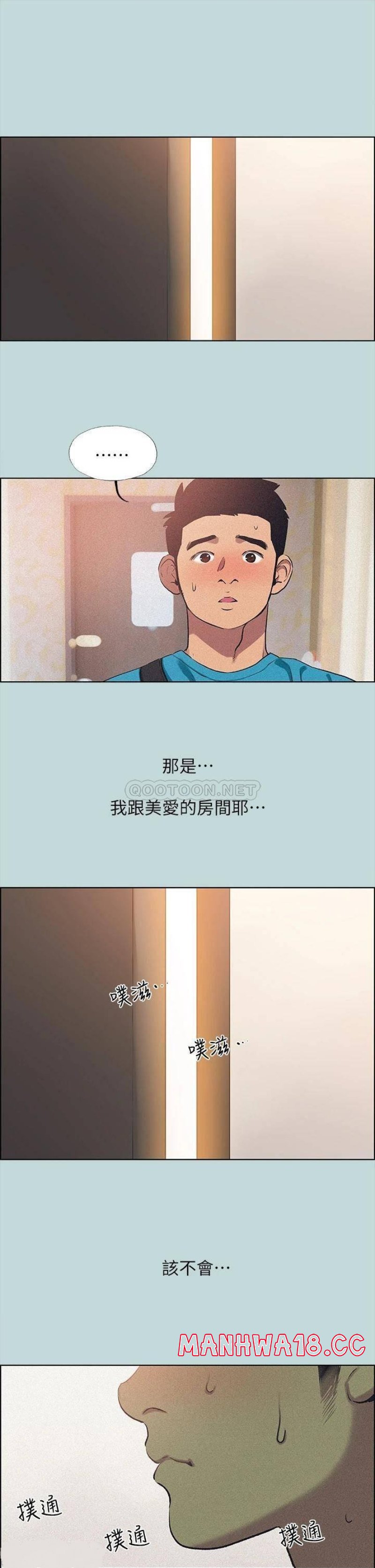 Summer Vacation Raw Chapter 64 Page 1