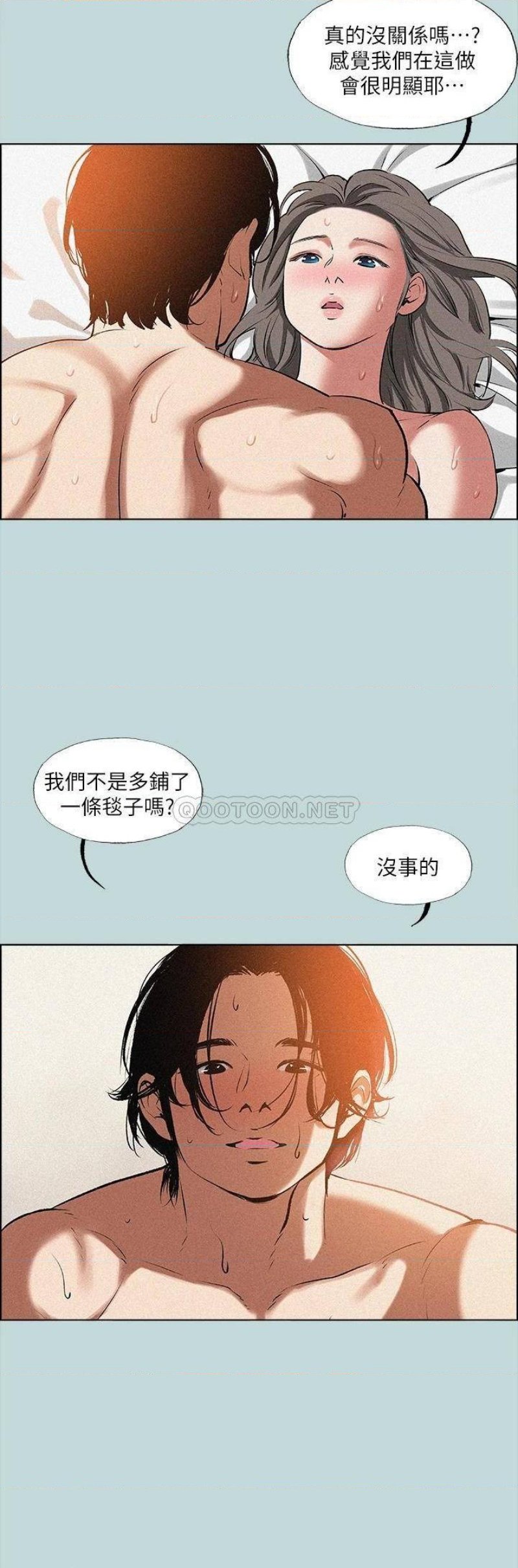 Summer Vacation Raw Chapter 64 Page 10