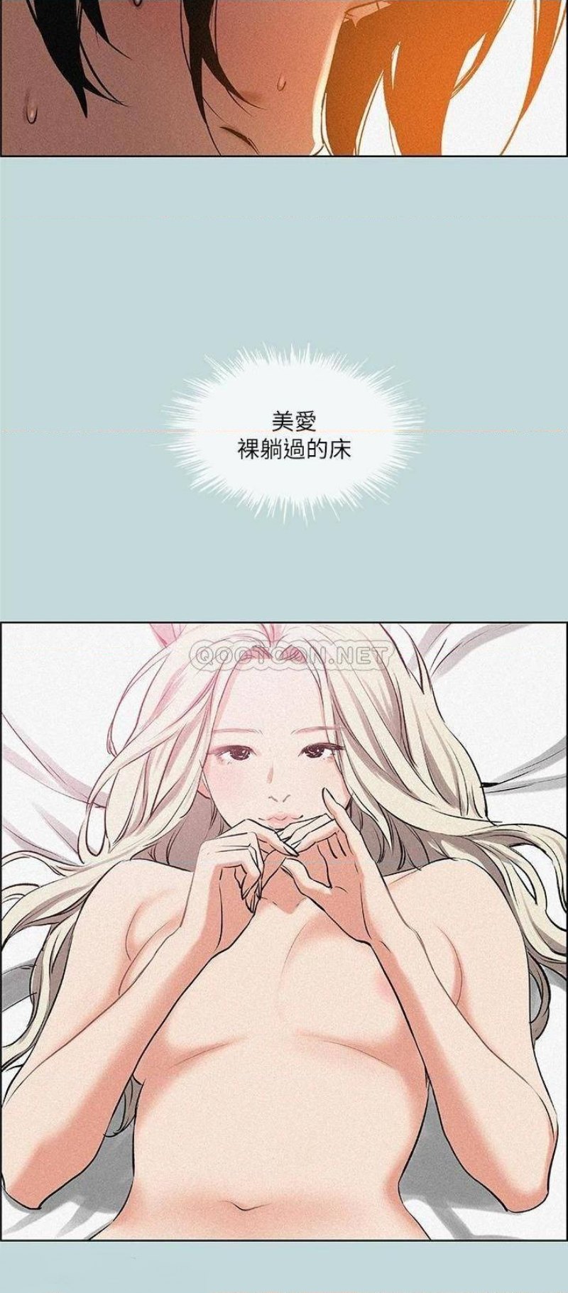 Summer Vacation Raw Chapter 64 Page 14