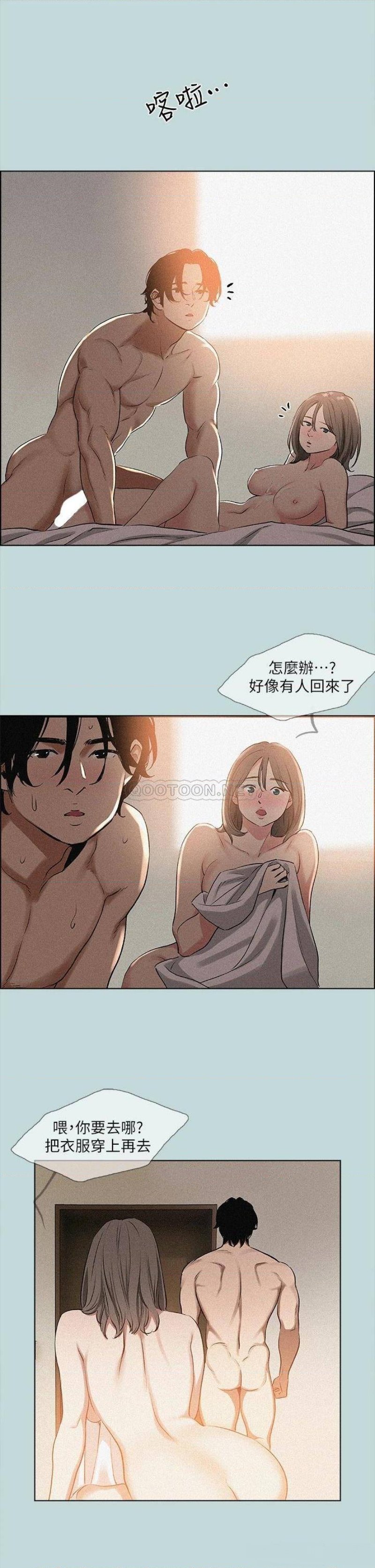Summer Vacation Raw Chapter 64 Page 19