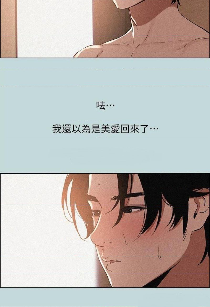 Summer Vacation Raw Chapter 64 Page 21