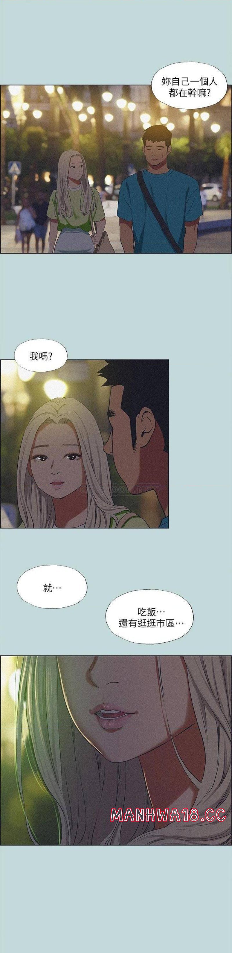 Summer Vacation Raw Chapter 64 Page 26