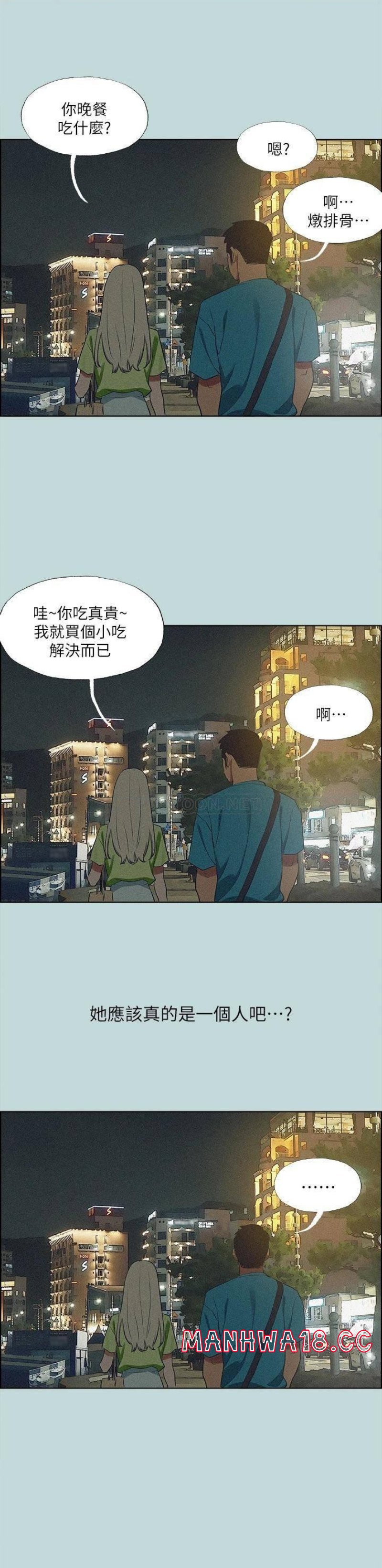 Summer Vacation Raw Chapter 64 Page 28