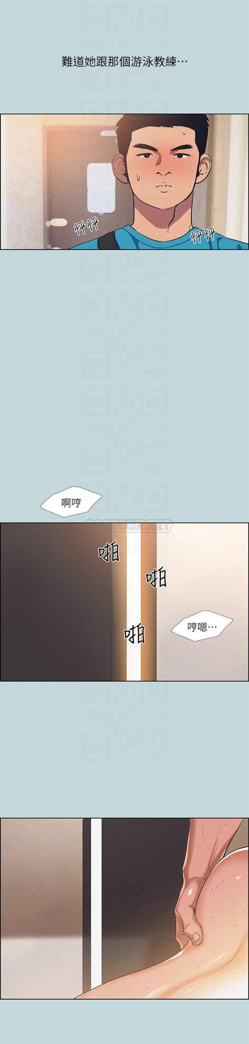 Summer Vacation Raw Chapter 64 Page 3
