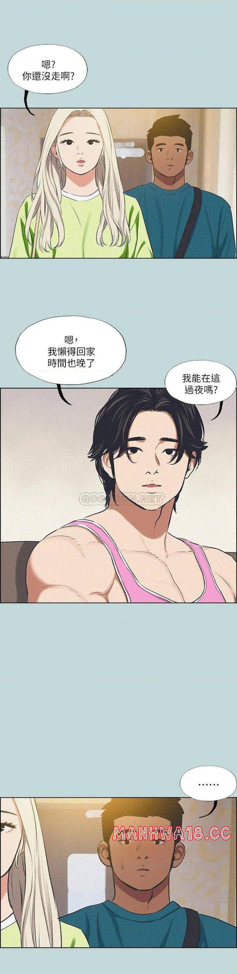 Summer Vacation Raw Chapter 64 Page 30
