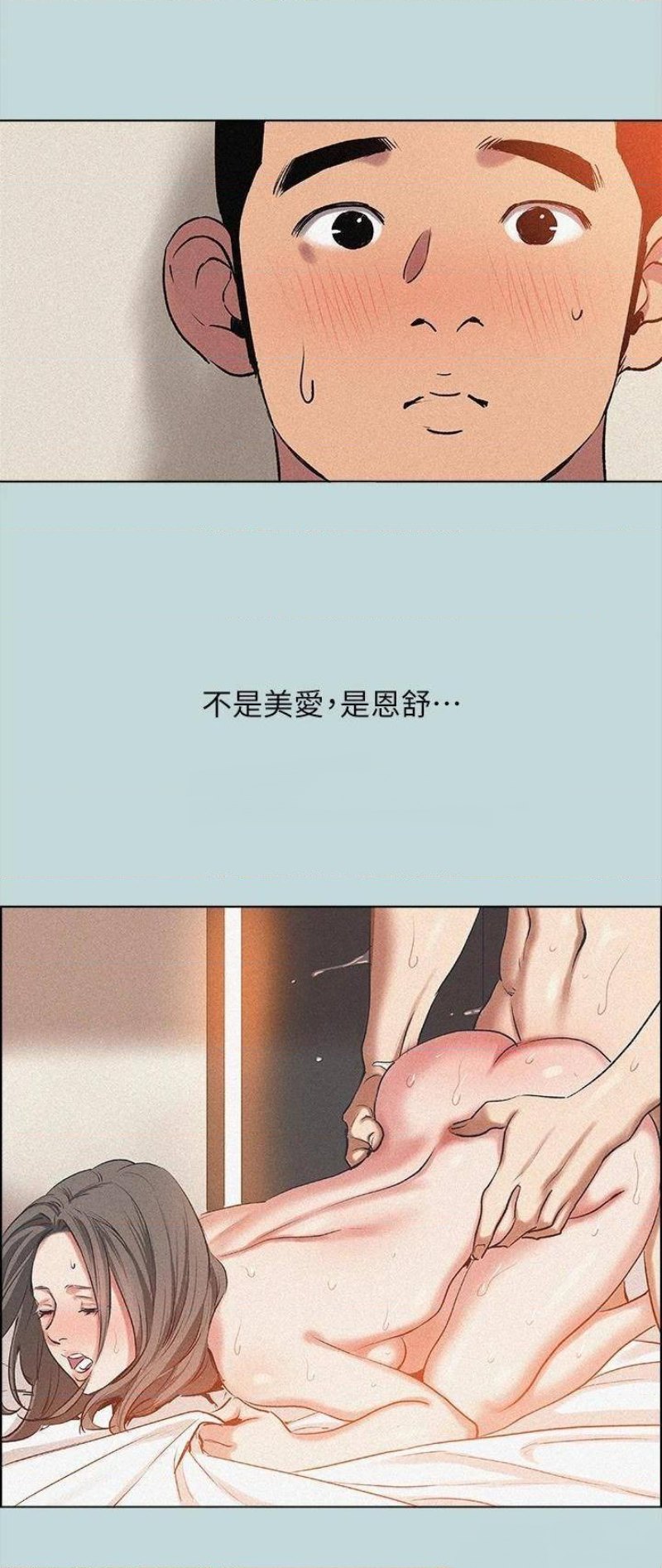 Summer Vacation Raw Chapter 64 Page 8